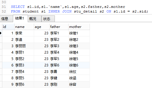 数据库MySQL简单操作(三）_数据库