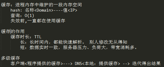 谢烟客---------Linux之DNS请求流程及资源记录定义_博客_05