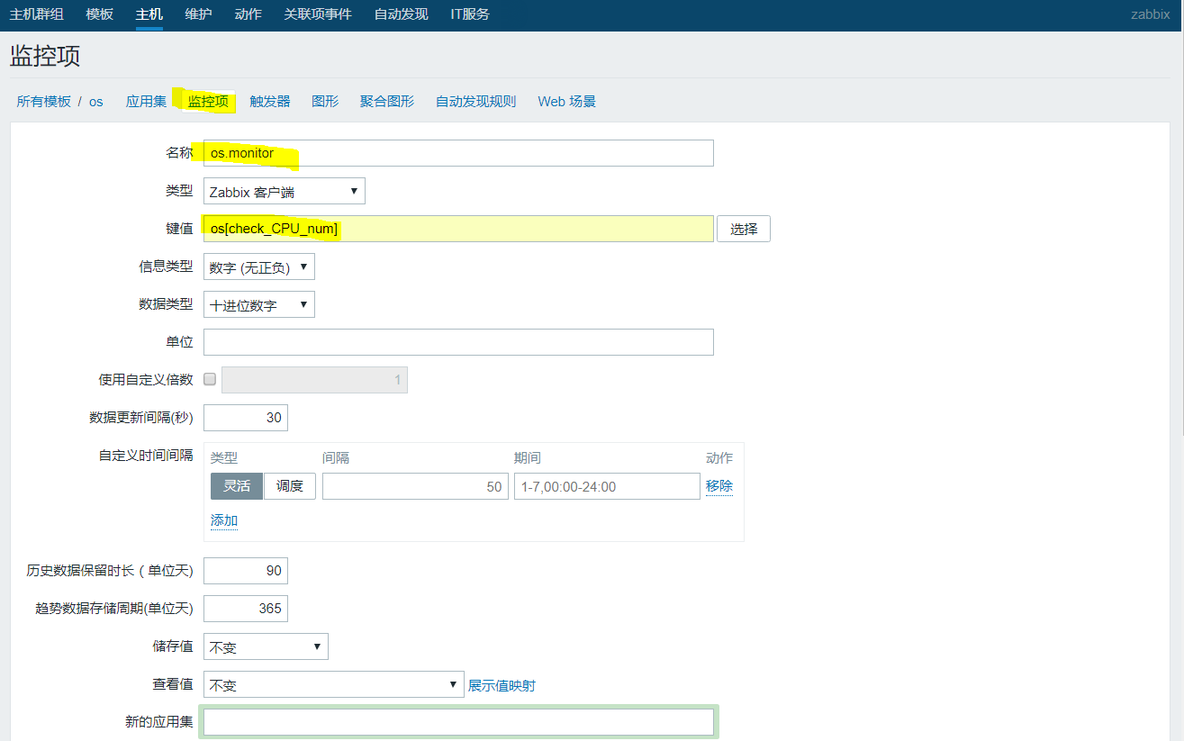 zabbix使用自己编写脚本模板和zabbix自带模板两种方法添加对指定进程和端口的监控_zabbix_09