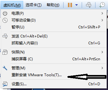 安装VMtools过程中遇到的问题及解决方法_VMware