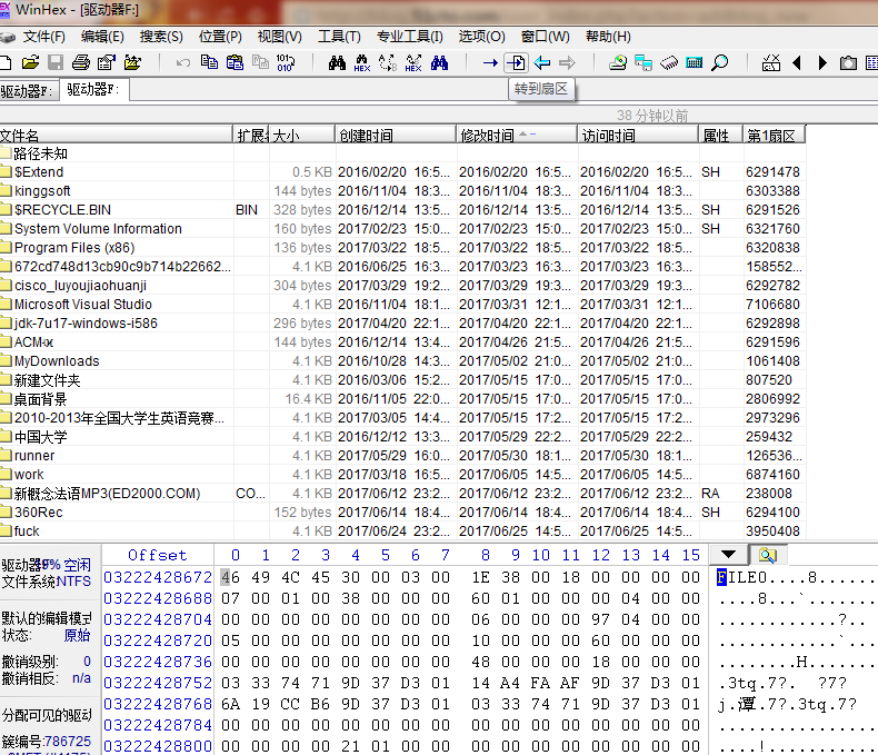 利用winhex恢复误删文件_数据恢复_02