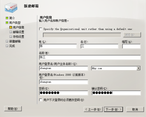 奔波霸儿大战邮箱服务器_服务器_10