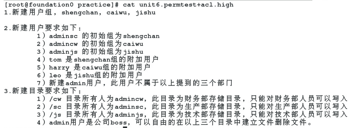 关于用户和组的习题_useradd