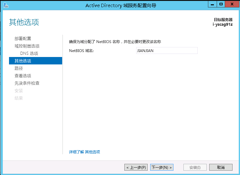 Windows 2012 always on 读写分离集群搭建配置_集群_13