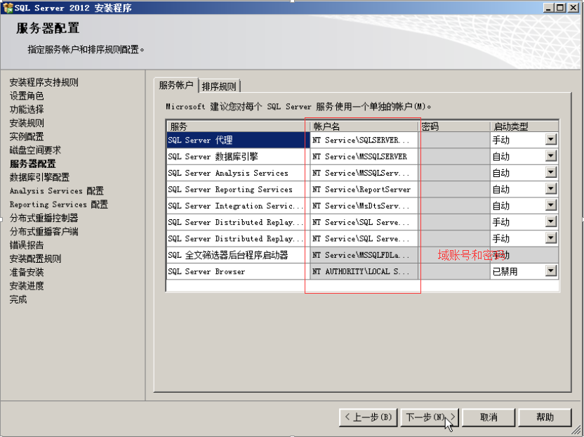 Windows 2012 always on 读写分离集群搭建配置_集群_37