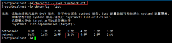 cron，chkconfig工具，systemd管理服务，unit介绍，target介绍_cron_18