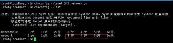 cron，chkconfig工具，systemd管理服务，unit介绍，target介绍_chkconfig_20