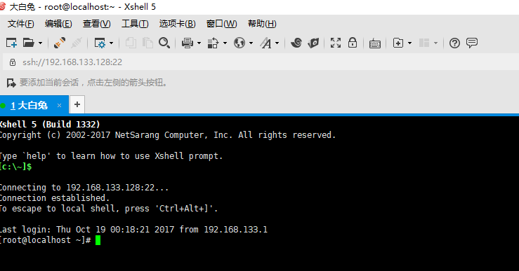  如何使用xshell_xshell_02