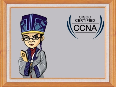 现任明教教主全新正宗官方CCNA2.0视频课程ICND1部分