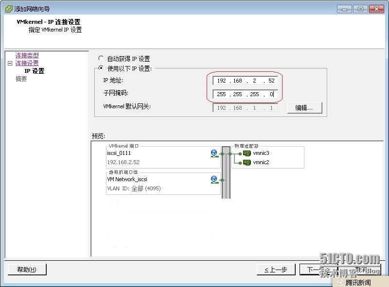 EXSI实现MPIO多路径_多路径_10