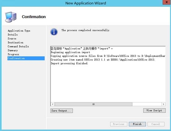 MDT 2013 从入门到精通之软件、系统补丁导入_Application_22