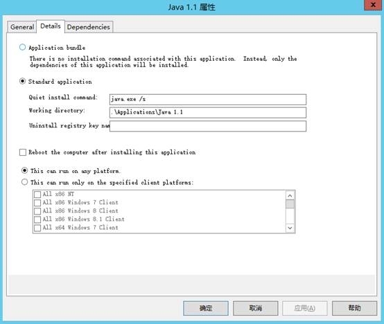 MDT 2013 从入门到精通之软件、系统补丁导入_Application_14