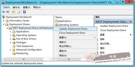 MDT 2013 从入门到精通之自动化部署WinSer 2012 R2_服务器批量部署_20