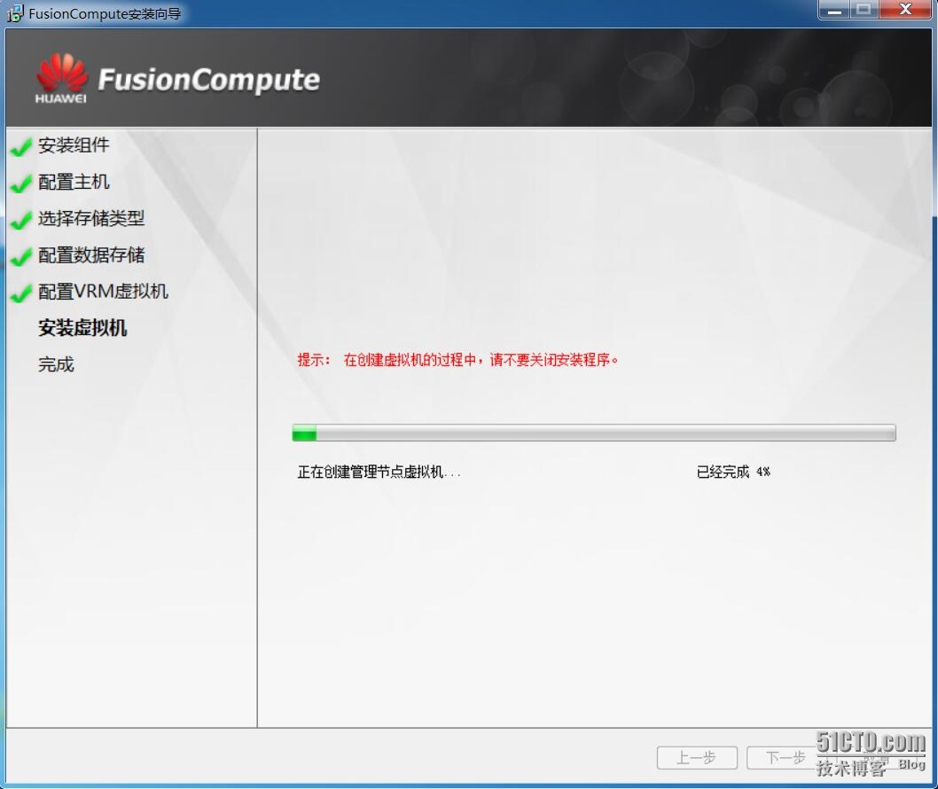 fusioncomputevrm安装