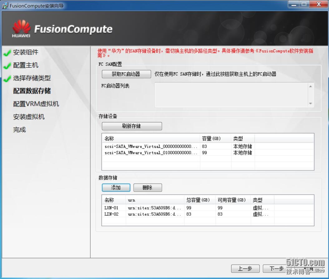 fusioncomputevrm安装