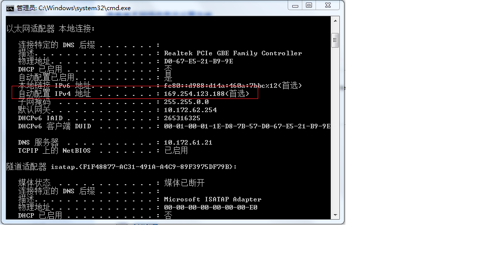 win7設置固定ip重啟後無法上網ipconfig顯示為自動配置