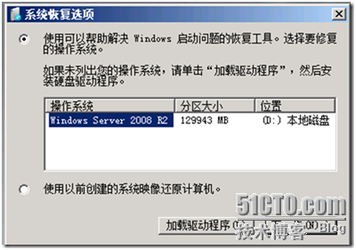 windows 2008 r2服务器密码忘记解决办法（RAID5磁盘阵列）_Windows_08