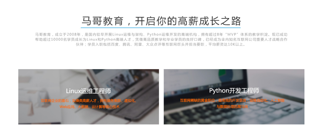 linux运维视频教程 linux培训视频_视频教程