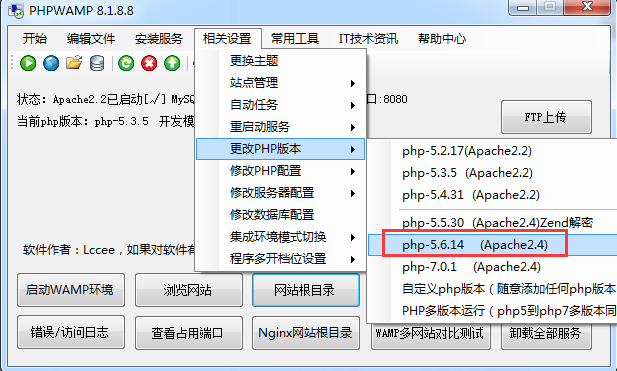 PHP连接MSSQL数据库案例，PHPWAMP多个PHP版本连接SQL Server数据库_PHP_26
