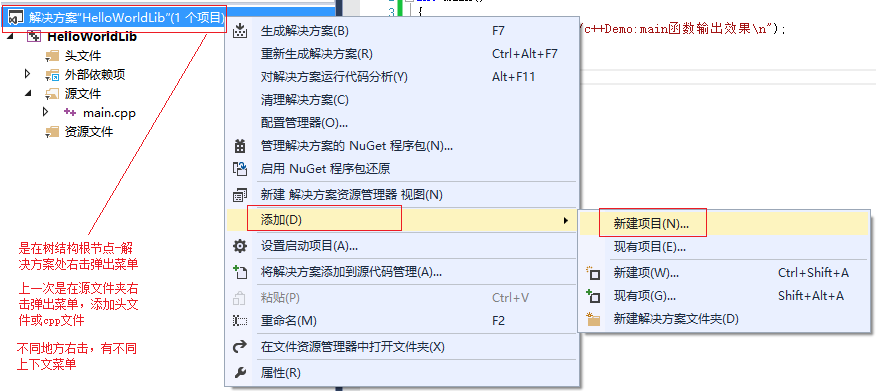 Visual Studio c++必要的背景知识--链接与编译_基础_07