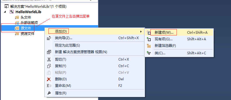 Visual Studio c++必要的背景知识--链接与编译_c++_04