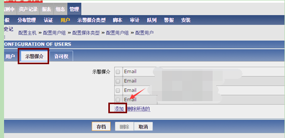 Zabbix2.0和Zabbix3.0设置邮件报警教程_监控_03