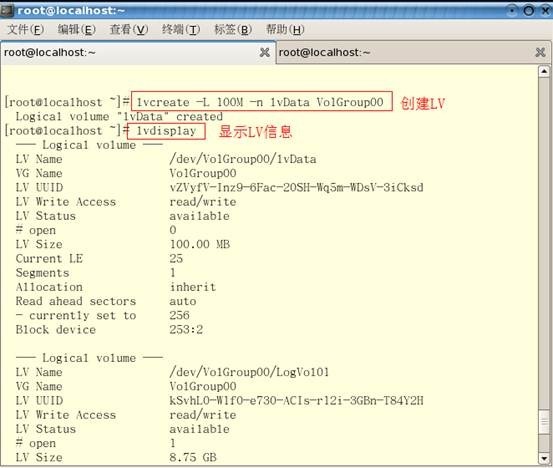 Linux LVM硬盘管理及LVM扩容_系统管理员_10