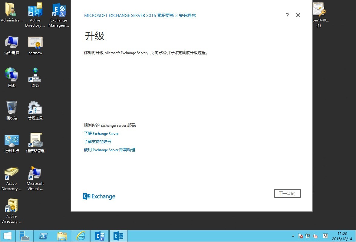 部署 Office Online Server 2016_Online_03