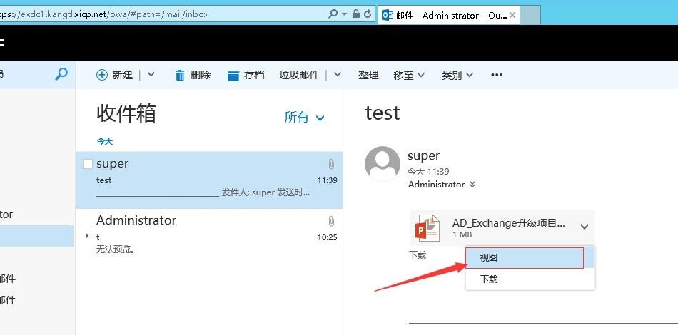 部署 Office Online Server 2016_部署_17