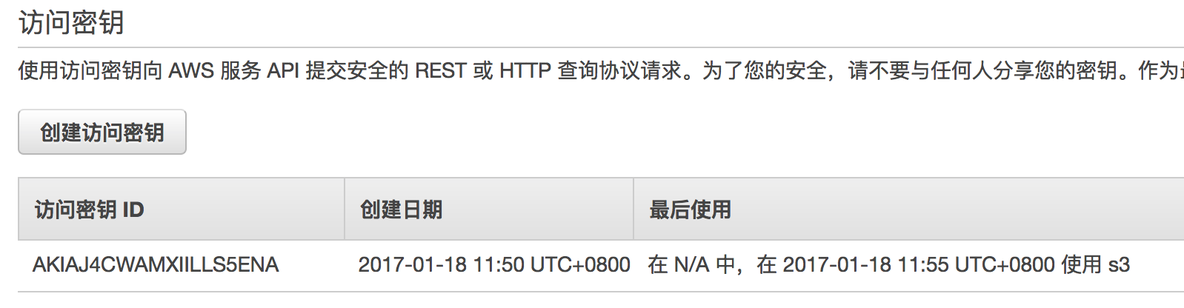 利用s3fs 将 s3 bucket 挂载到Linux目录_s3fs_02