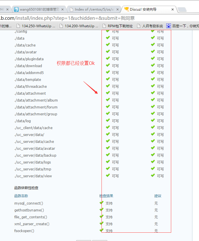 linux命令：通过PHP、myql、httpd建立论坛、博客网站_discuz_06