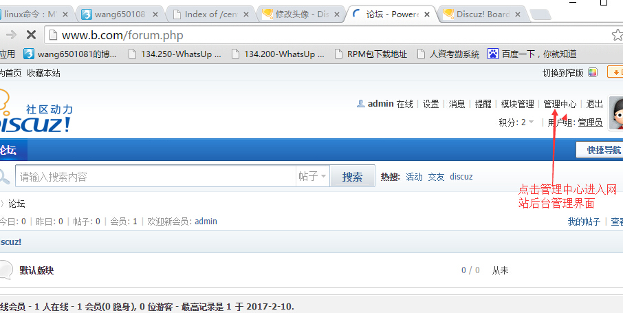 linux命令：通过PHP、myql、httpd建立论坛、博客网站_博客_10