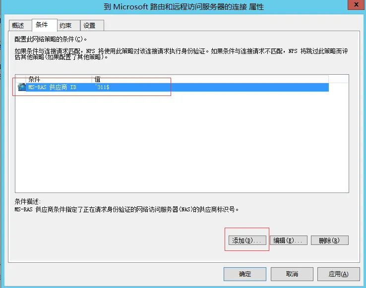 Windows Server 2012配置L2TP服务环境_windows_17