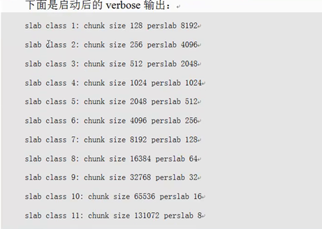 memcached精讲第一部_memcached精讲第一部_15