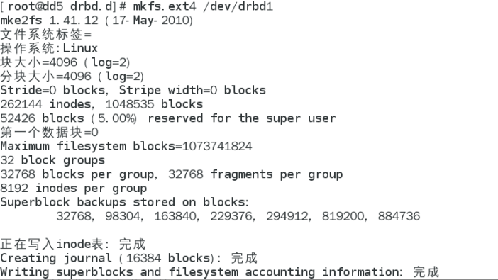 heartbeat+drbd_软件包_14