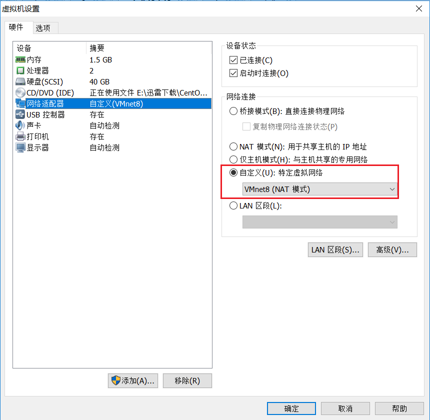 win10下配置vmware workstation12 pro nat静态IP上网_nat _04