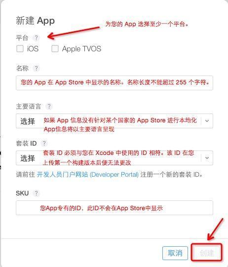 实用分享 2017年最新发布 iod app 上架流程_ios_24