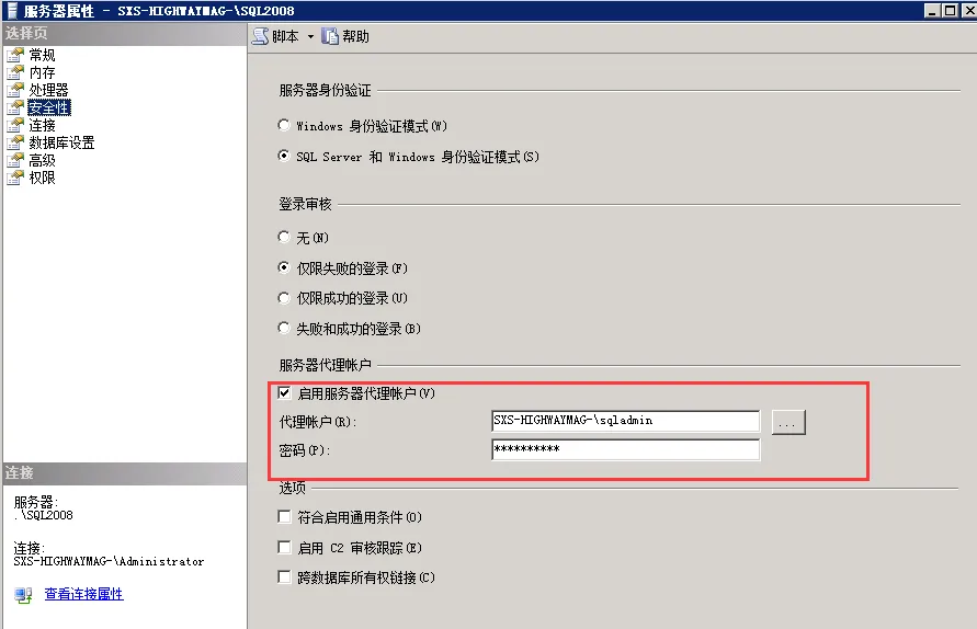 SQL Server 2008 R2 主从数据库同步（日志传送的方式 Log Shipping）_数据库_12