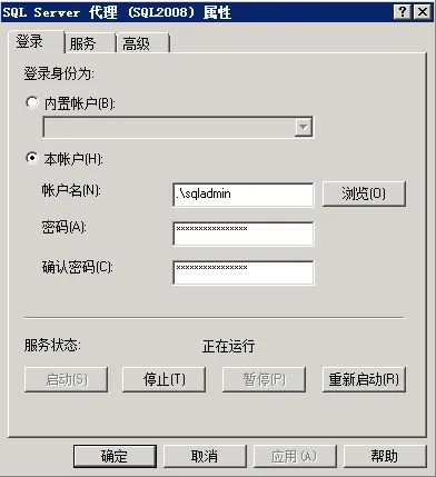 SQL Server 2008 R2 主从数据库同步（日志传送的方式 Log Shipping）_数据库_09