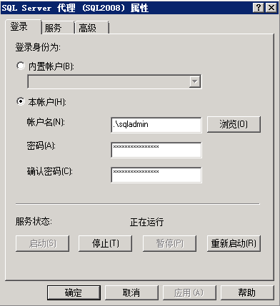 SQL Server 2008 R2 主从数据库同步（日志传送的方式 Log Shipping）_服务器_09