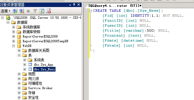 SQL Server 2008 R2 主从数据库同步（日志传送的方式 Log Shipping）_数据库_28