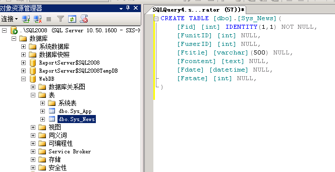 SQL Server 2008 R2 主从数据库同步（日志传送的方式 Log Shipping）_服务器_28