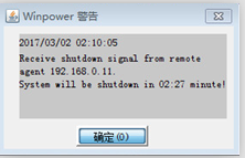 Winpower软件实现邮件提醒和多台服务器同时关机_邮件发送_07