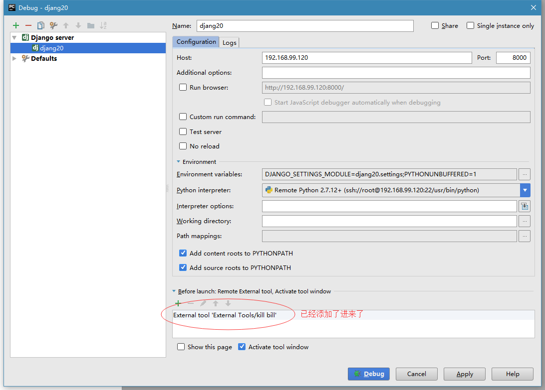Pycharm远程调试之ssh remote debug (三)  -- Before Launch_remote_04