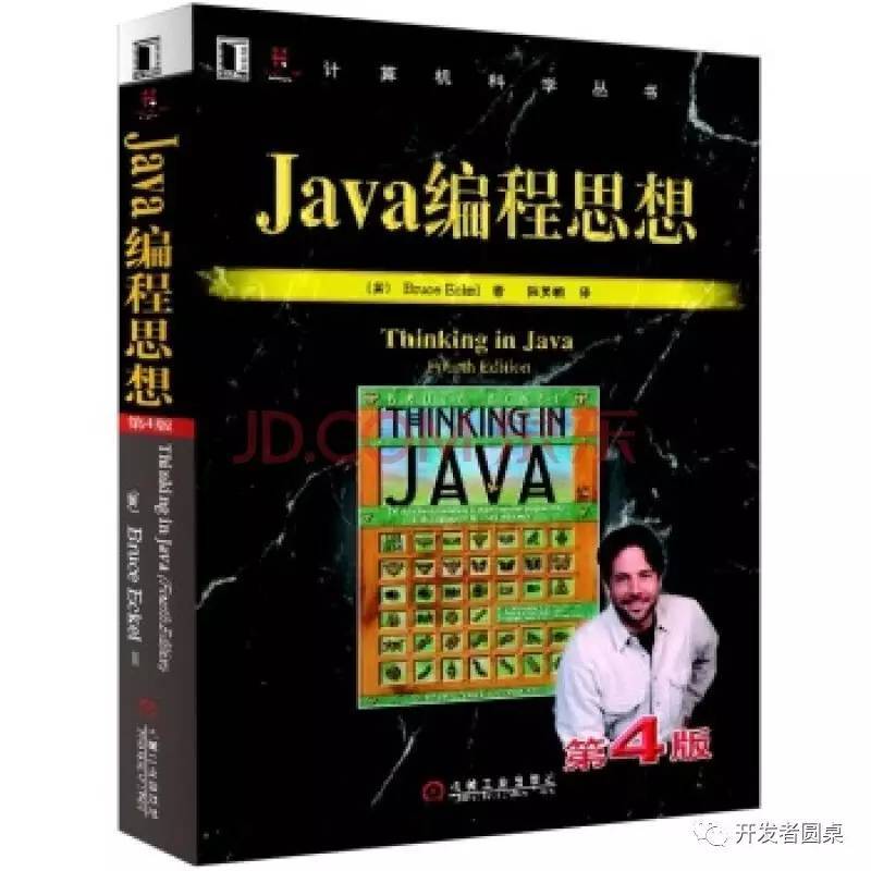 读书推荐：2017 第二期_java进阶图书_02