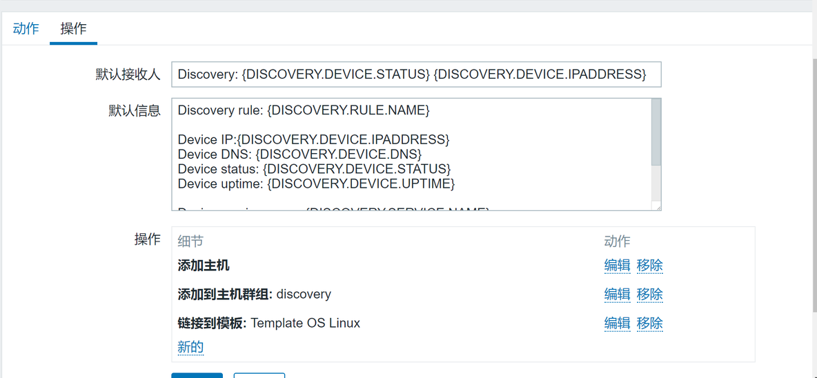 zabbix 自动发现和注册_zabbix 自动发现和注册_05