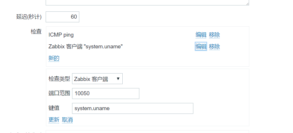 zabbix 自动发现和注册_zabbix 自动发现和注册_02