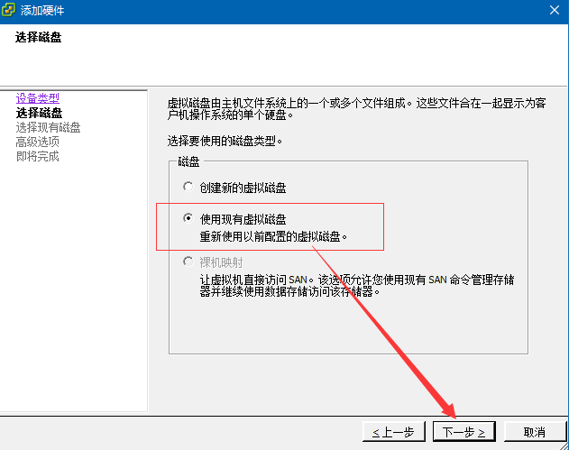 VMWare ESXi 6 创建共享磁盘_控制器_08