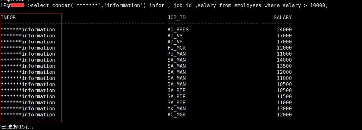 SQL 基础之单行函数（七）_SQL 基础之单行函数（七）_08