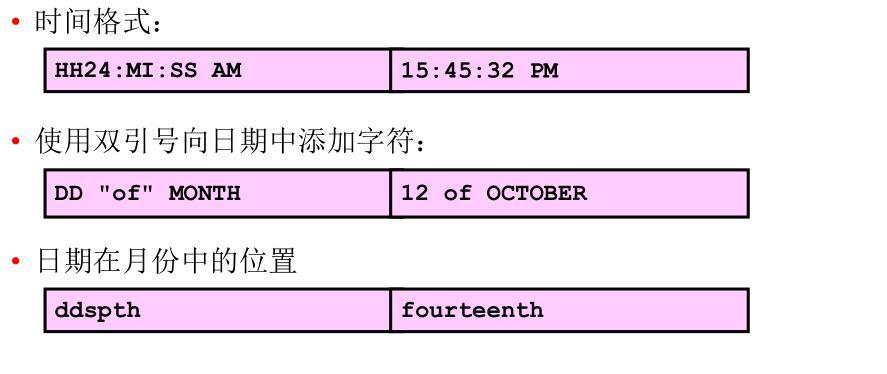 SQL 基础之转换函数和条件表达式（八）_SQL 基础之转换函数和条件表达式（八）_02